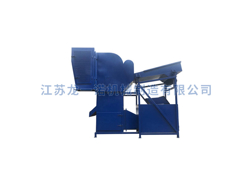 吹屑机
Wind Sorting Machine